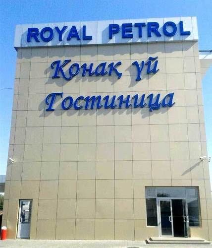 Royal Petrol Hotel Taldykorgan Eksteriør billede